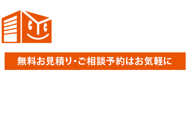 山形県のガレージ・小規模倉庫・農業用倉庫専門 Yam Yum！ガレージ